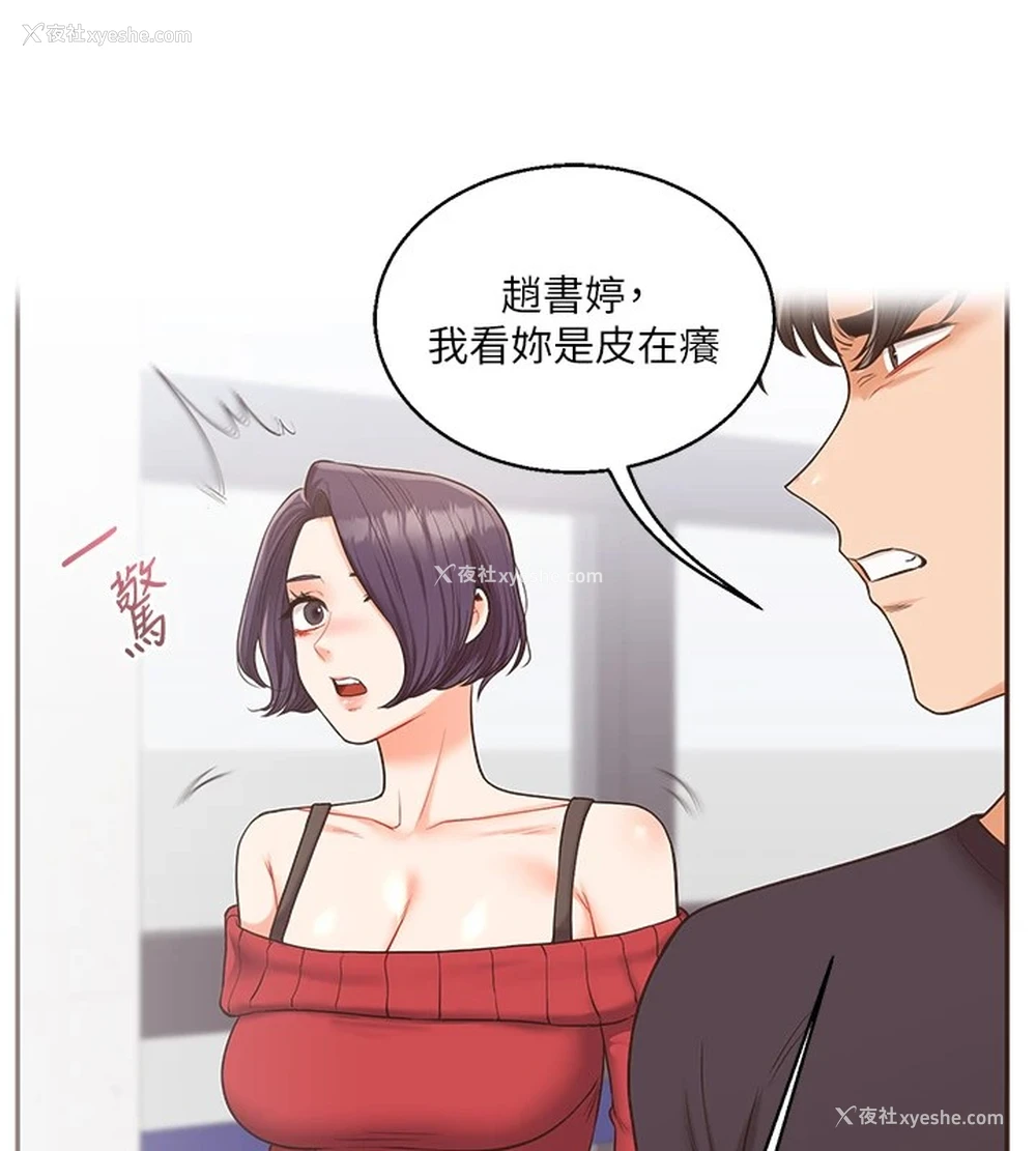 126P - 玩转学姐