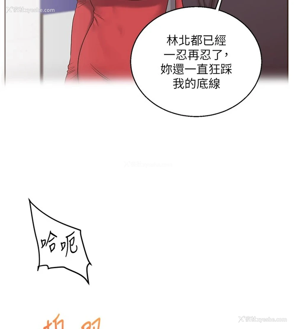 127P - 玩转学姐