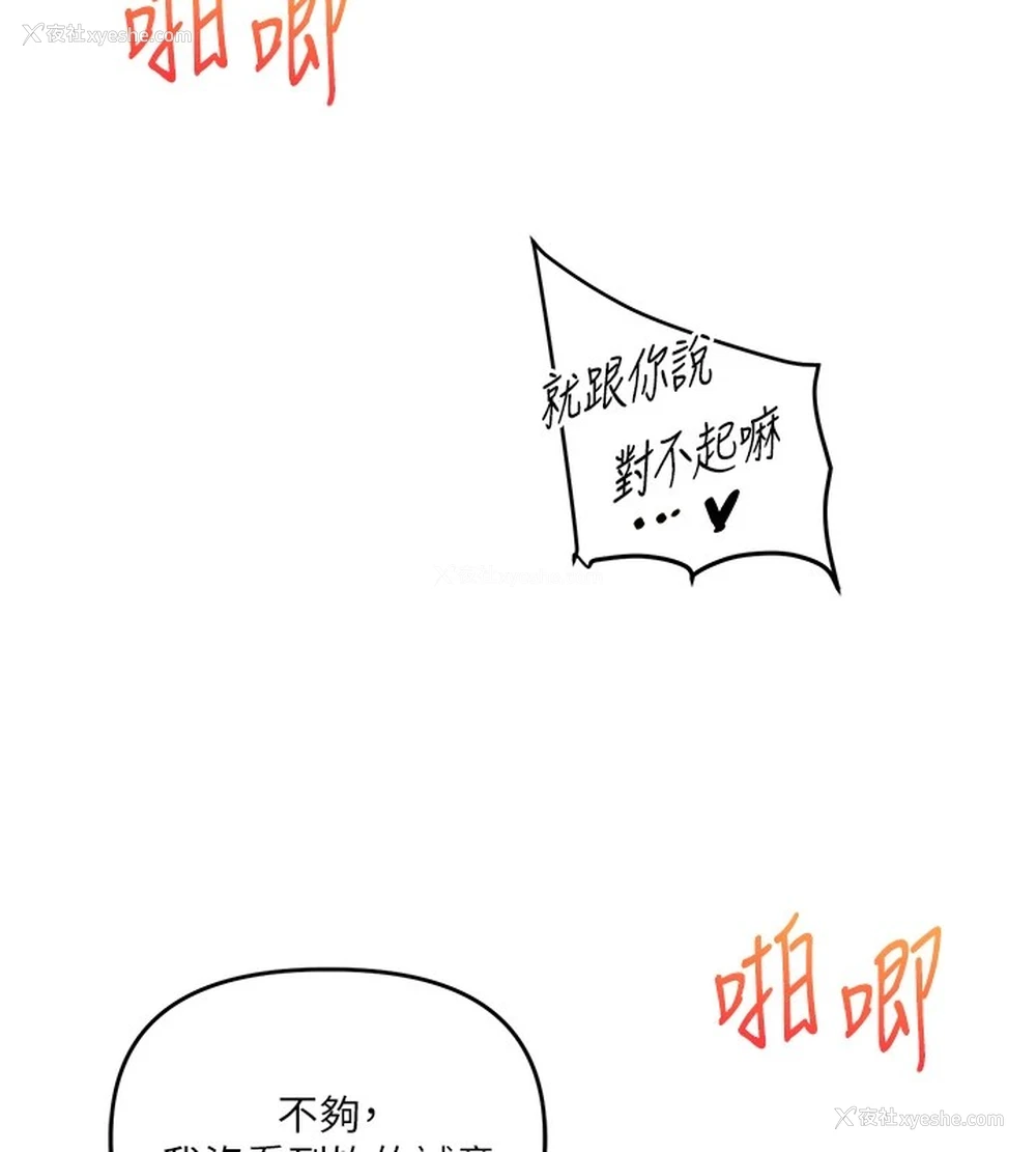 128P - 玩转学姐