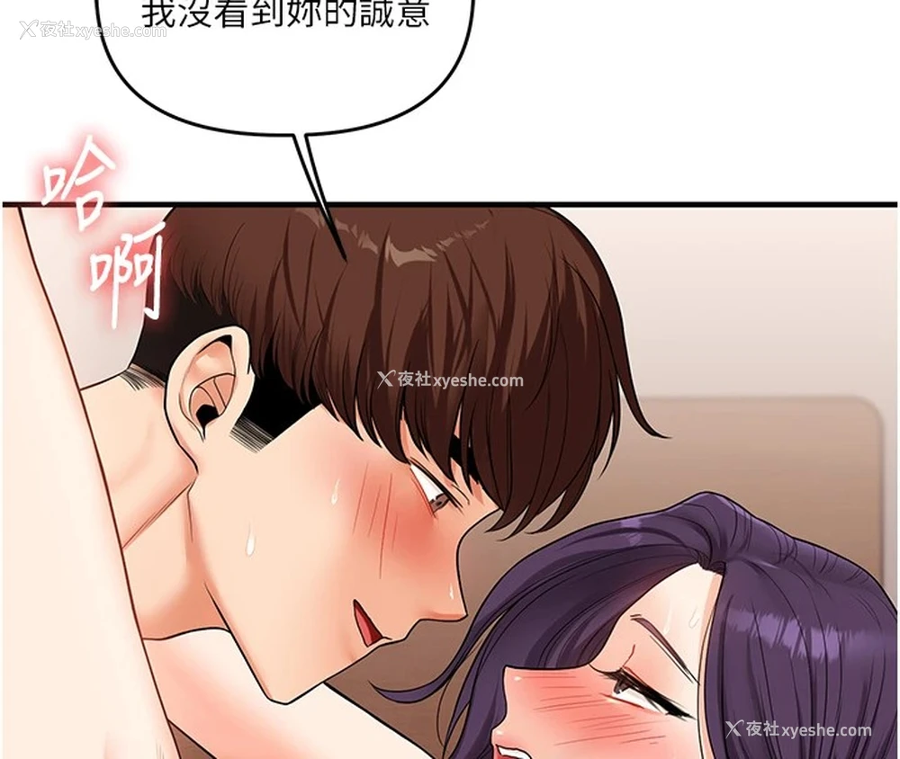 129P - 玩转学姐