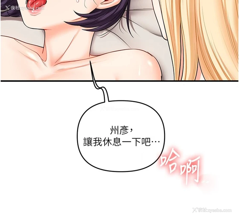 12P - 玩转学姐
