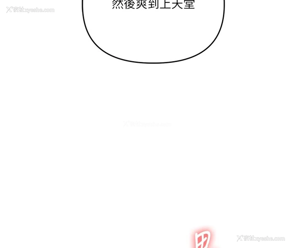 138P - 玩转学姐