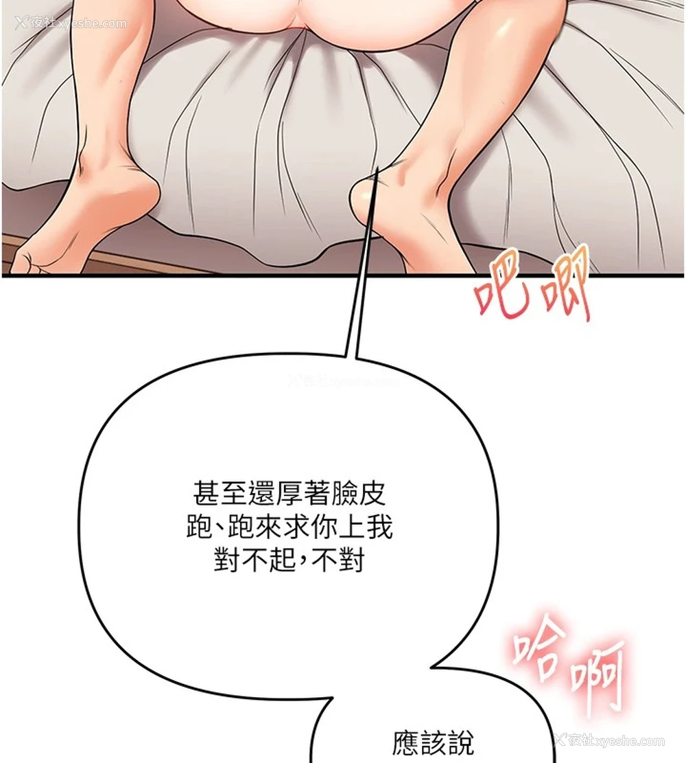 144P - 玩转学姐