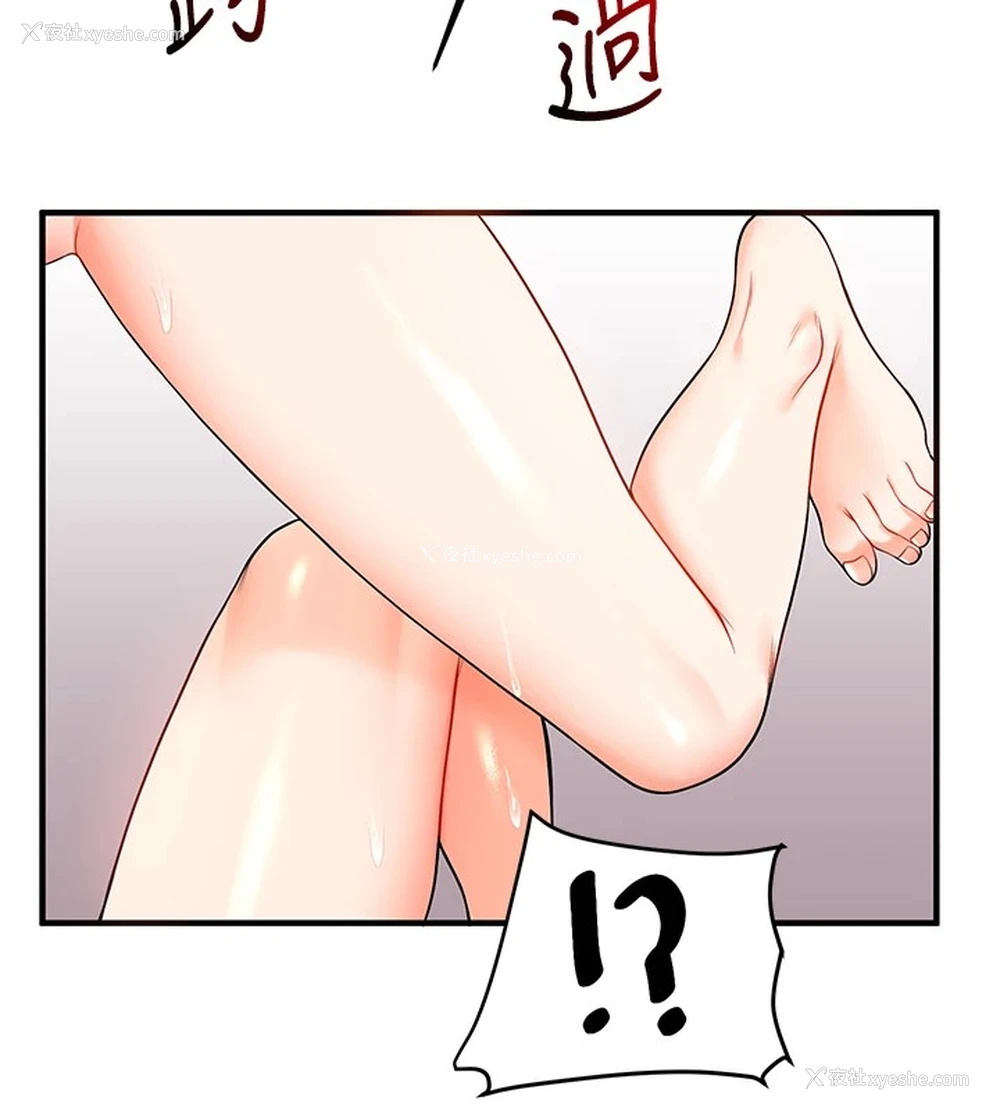 14P - 玩转学姐
