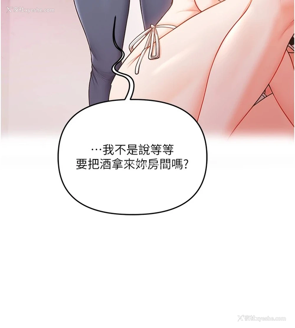 156P - 玩转学姐
