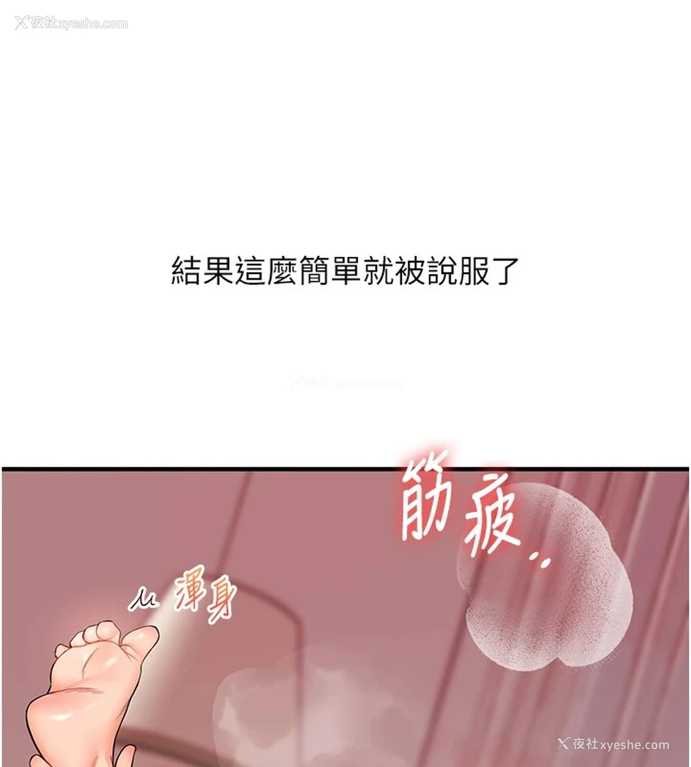 157P - 玩转学姐