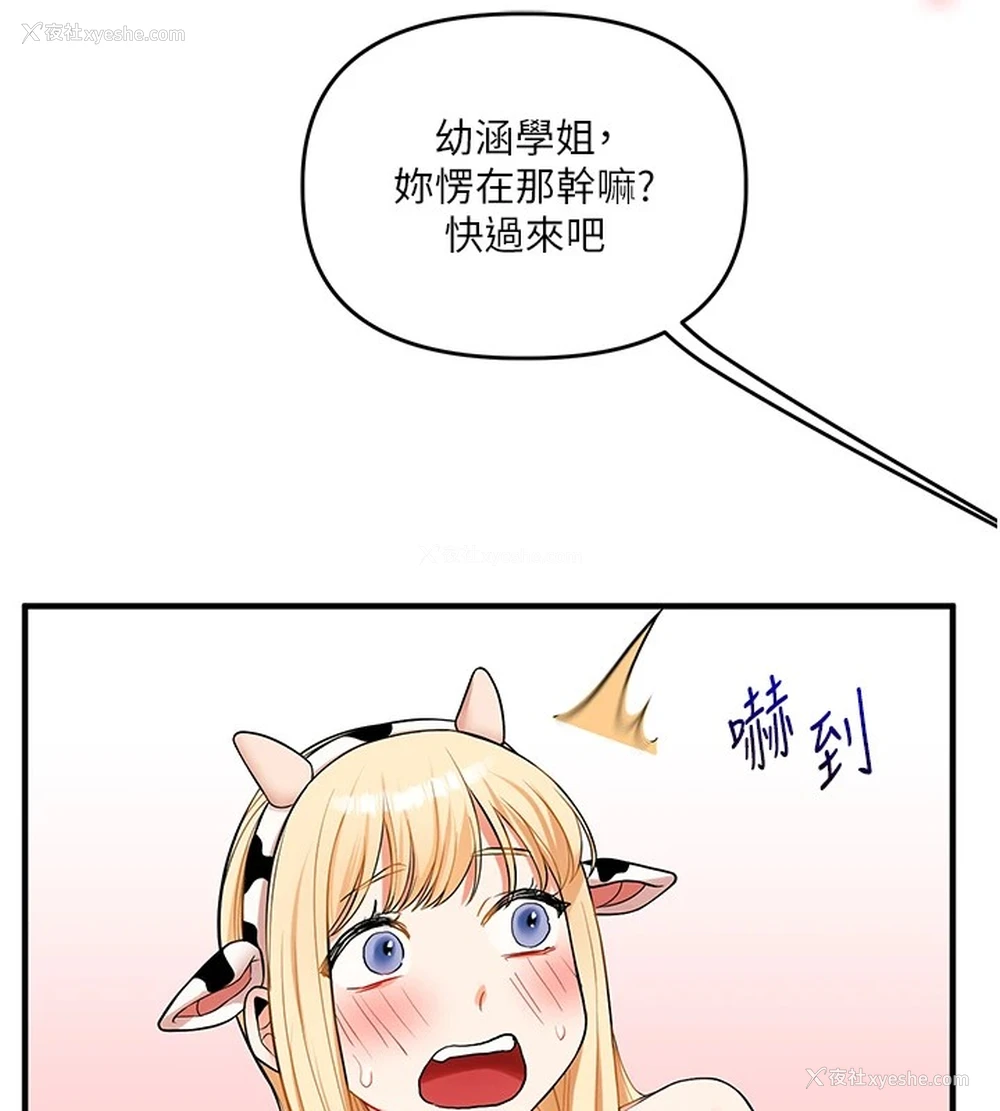 160P - 玩转学姐