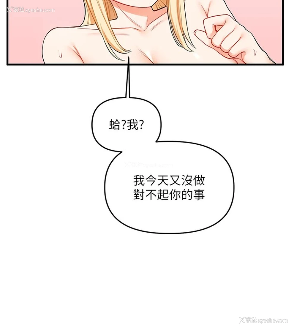 161P - 玩转学姐