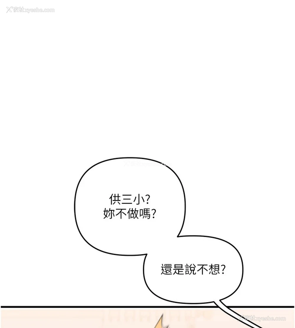162P - 玩转学姐