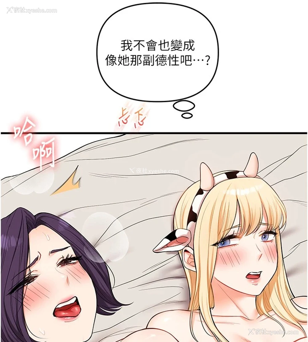 168P - 玩转学姐