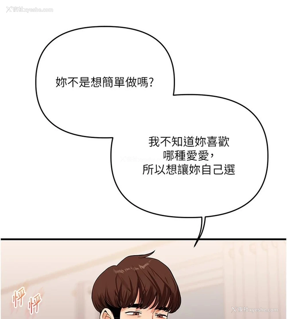 172P - 玩转学姐