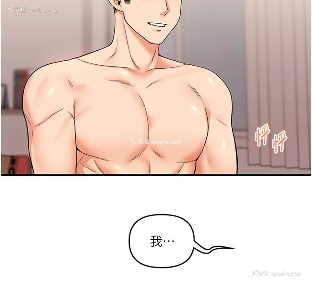 173P - 玩转学姐