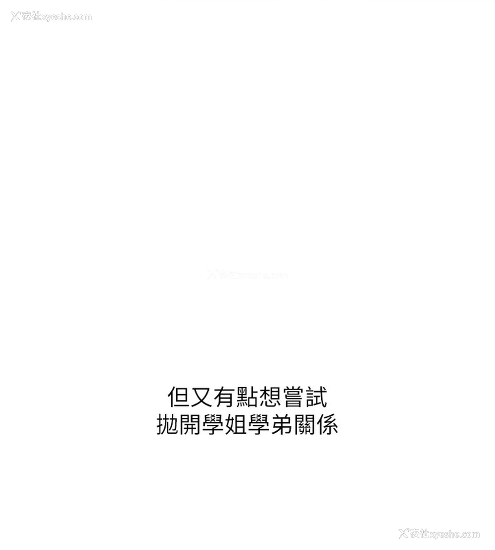 176P - 玩转学姐