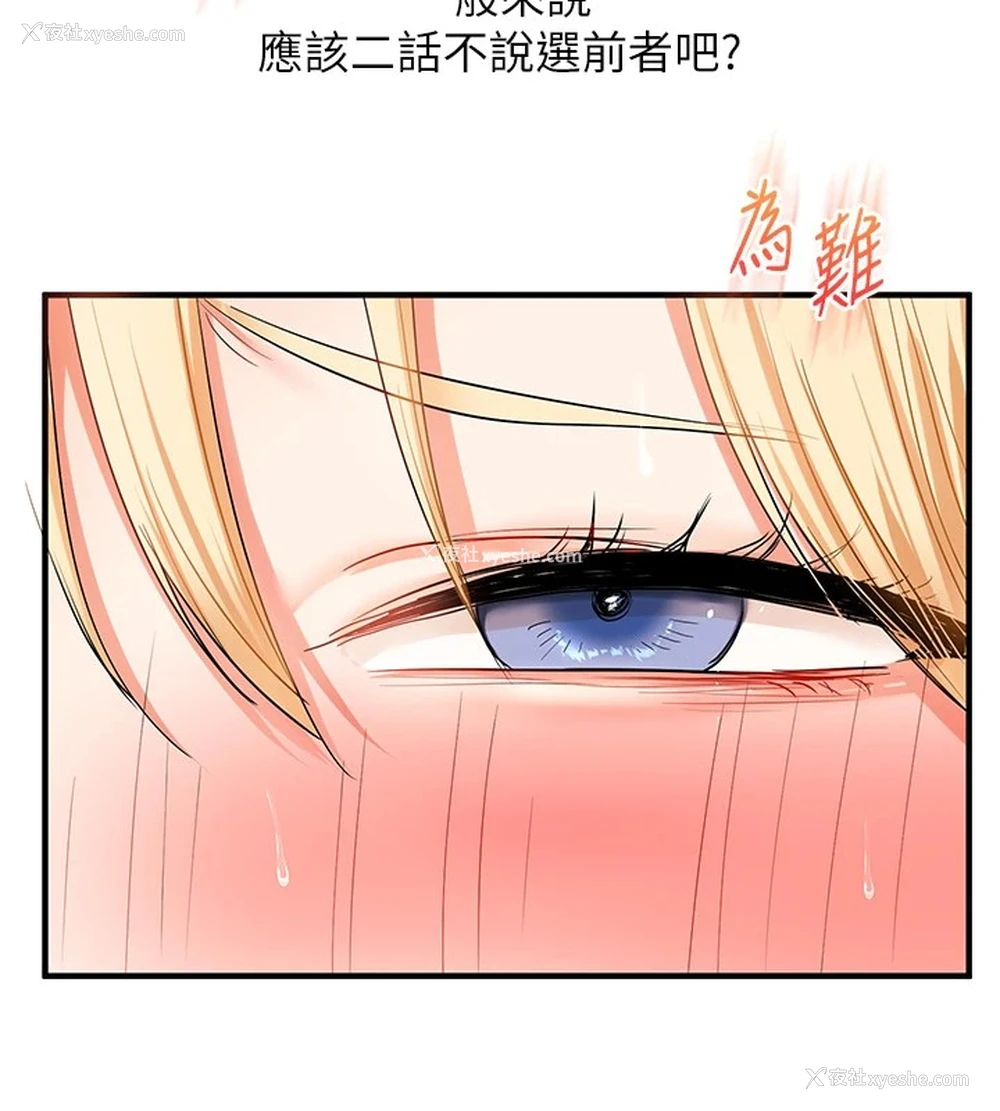 180P - 玩转学姐