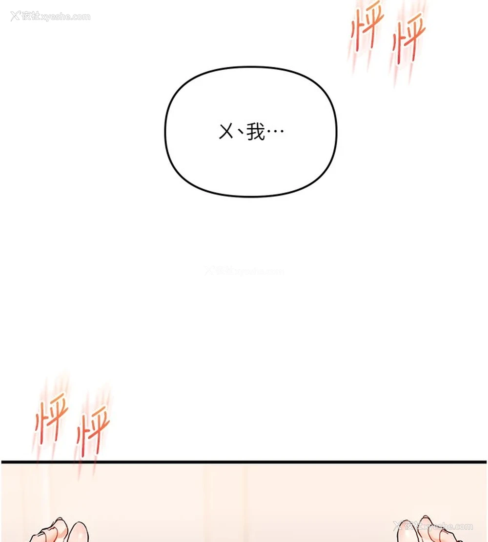 182P - 玩转学姐