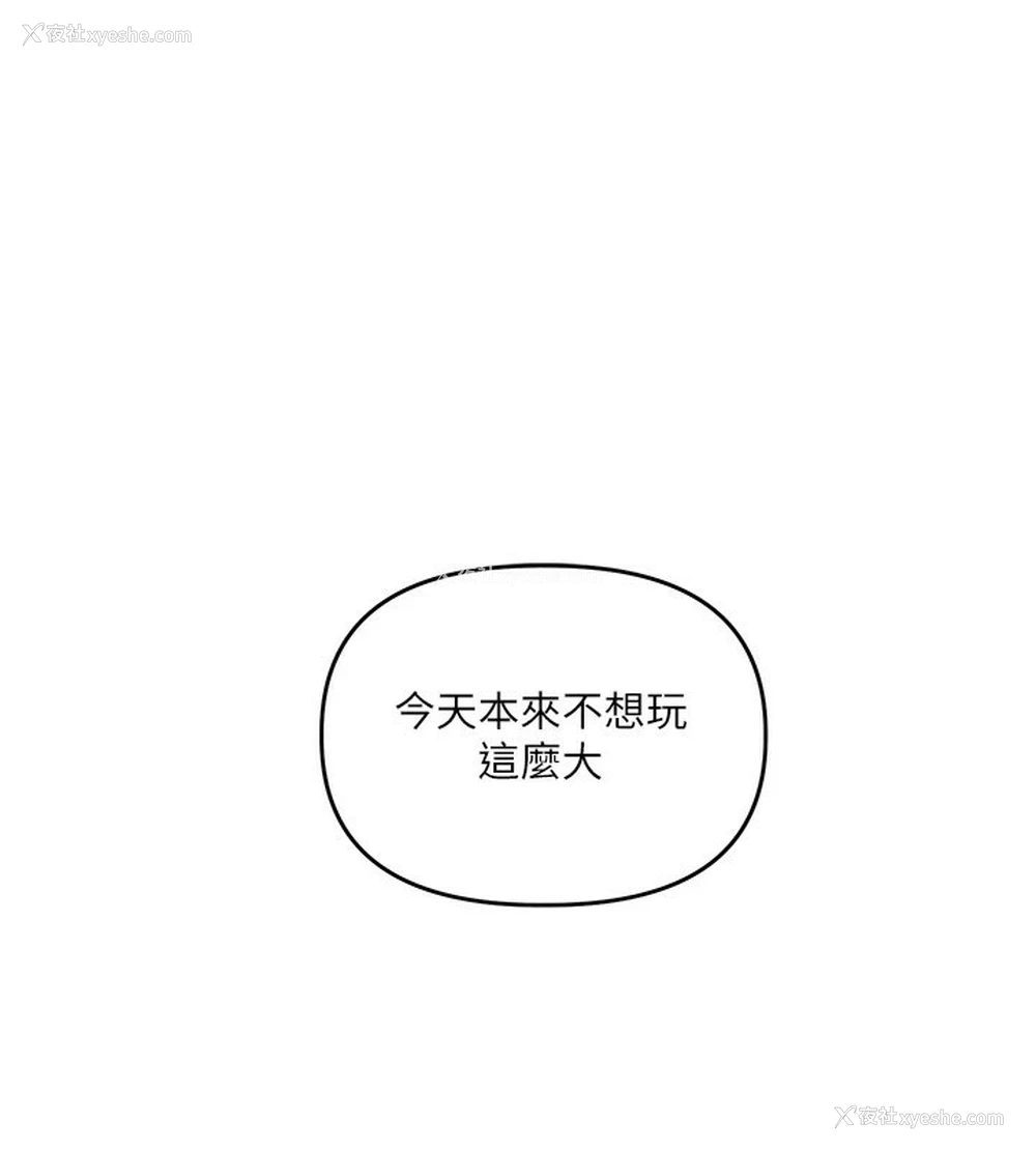 1P - 玩转学姐