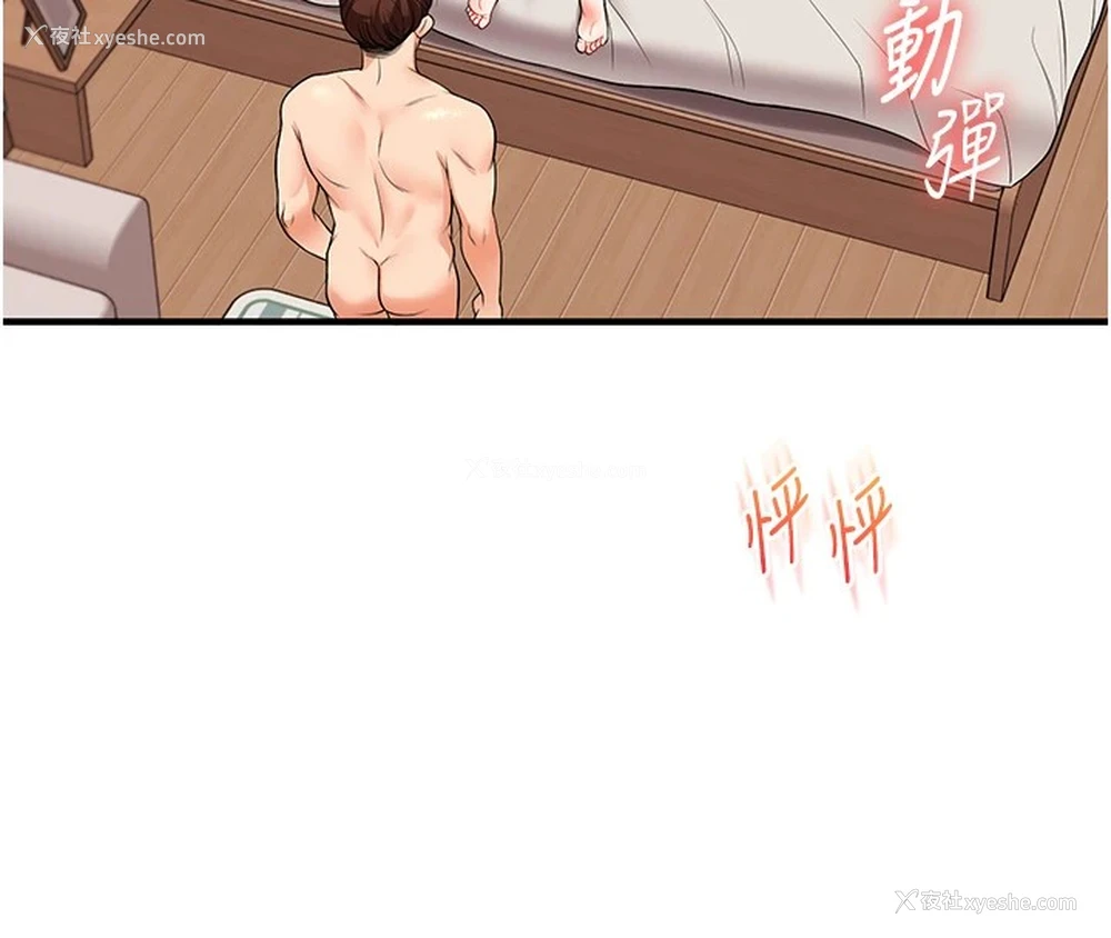 25P - 玩转学姐