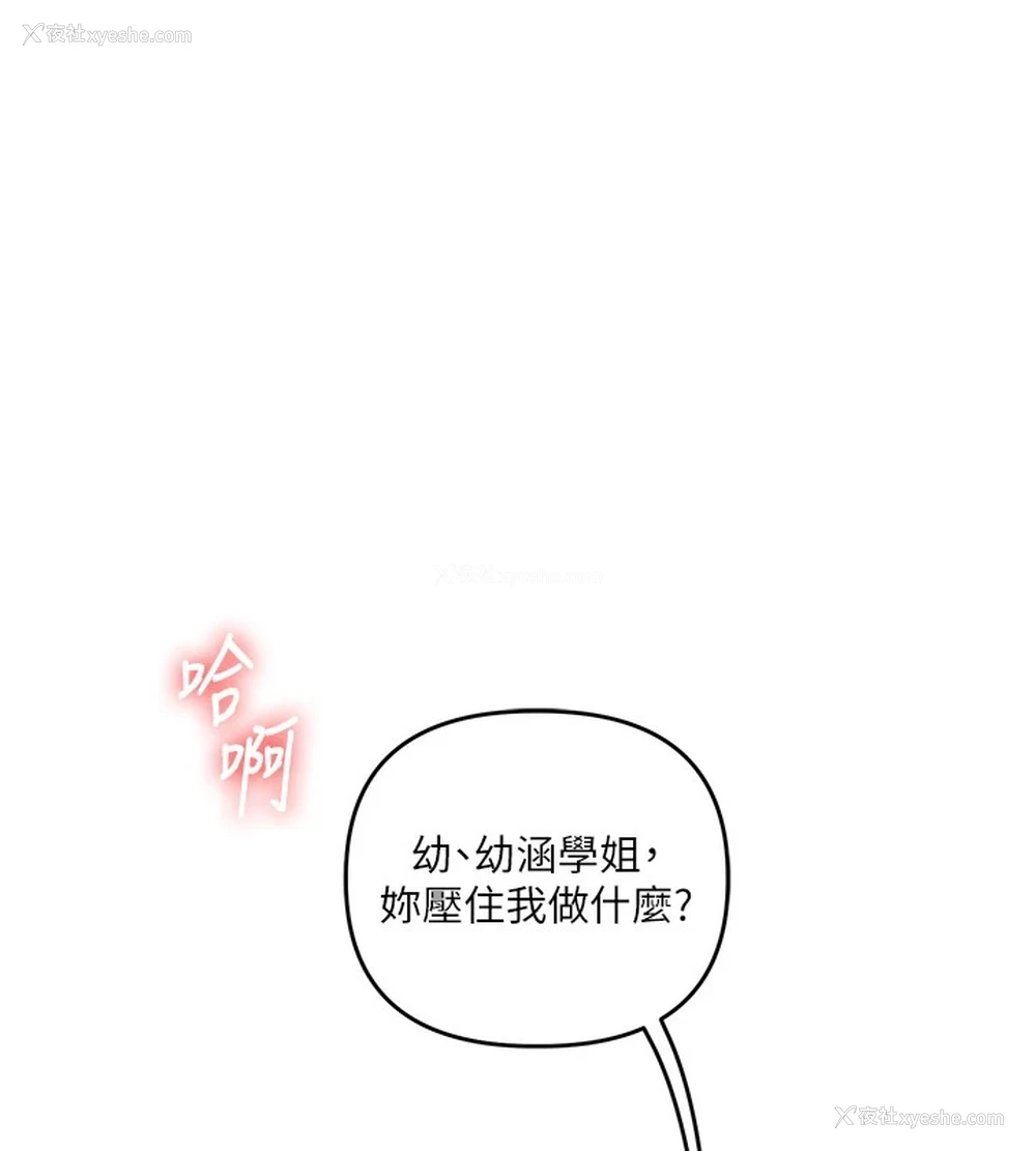 26P - 玩转学姐