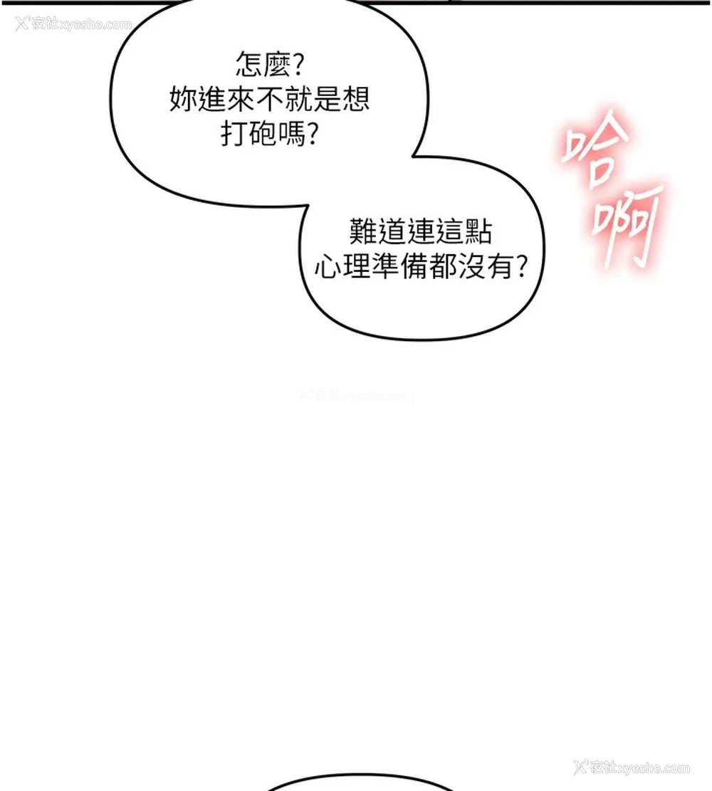28P - 玩转学姐