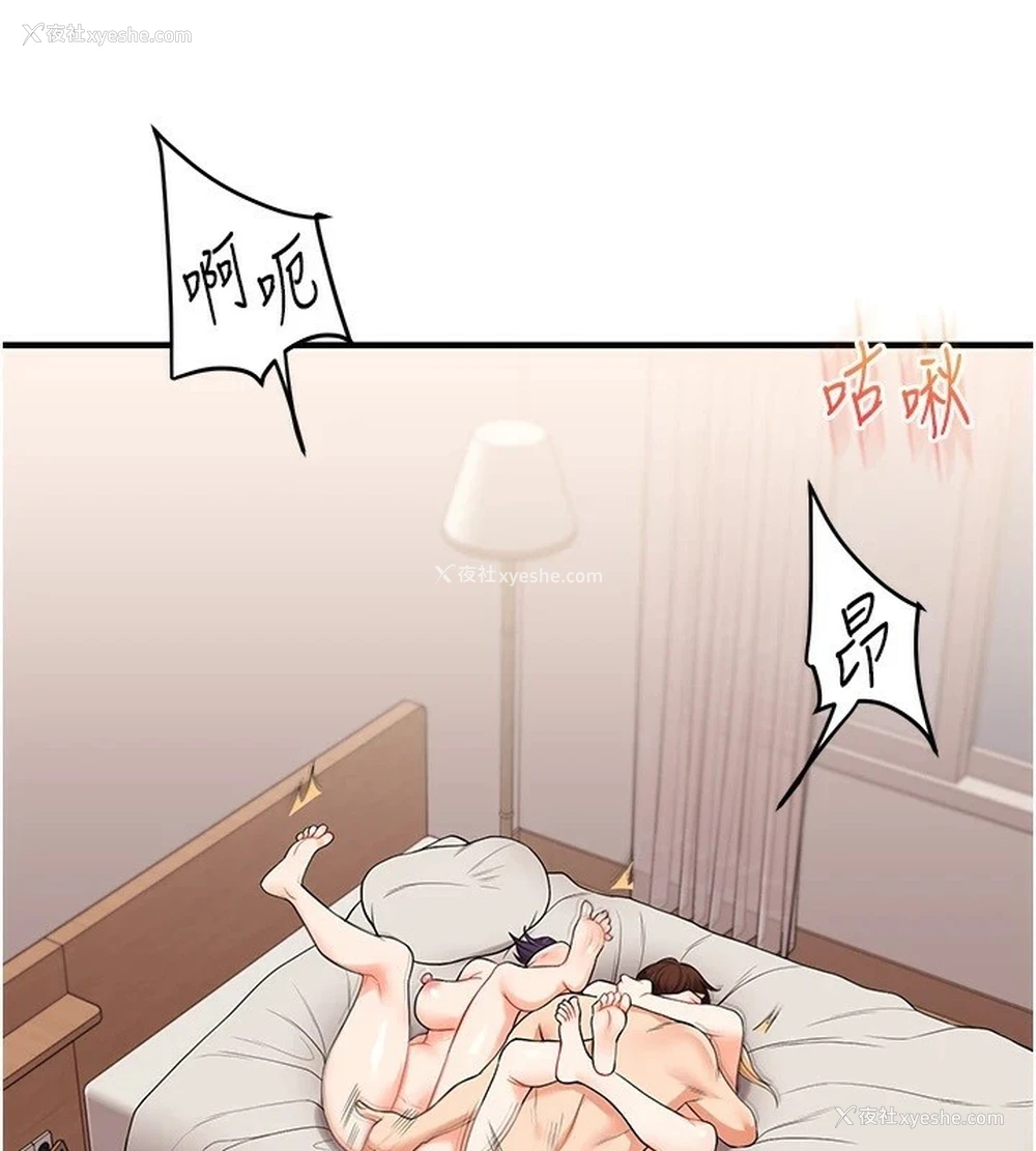2P - 玩转学姐