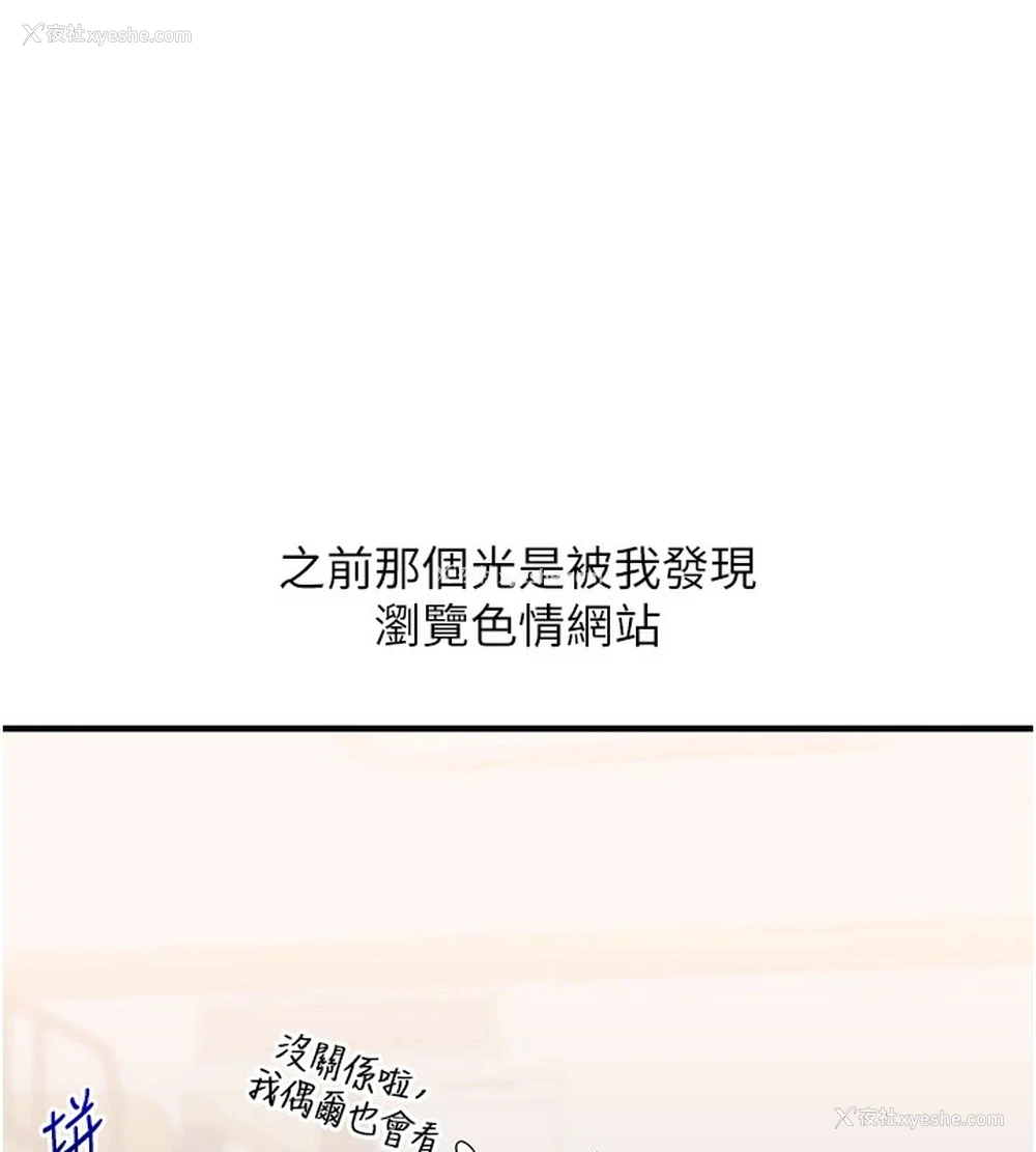 37P - 玩转学姐