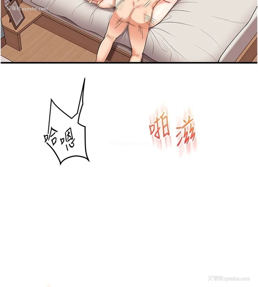 3P - 玩转学姐