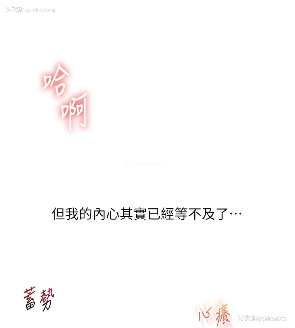 43P - 玩转学姐