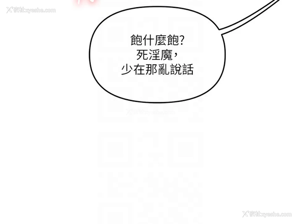 48P - 玩转学姐