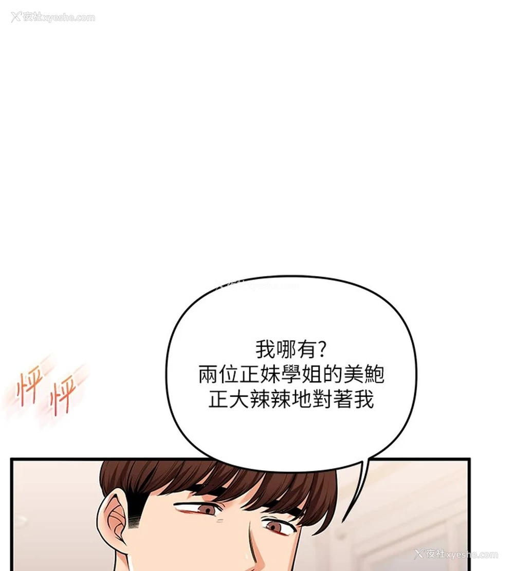 49P - 玩转学姐