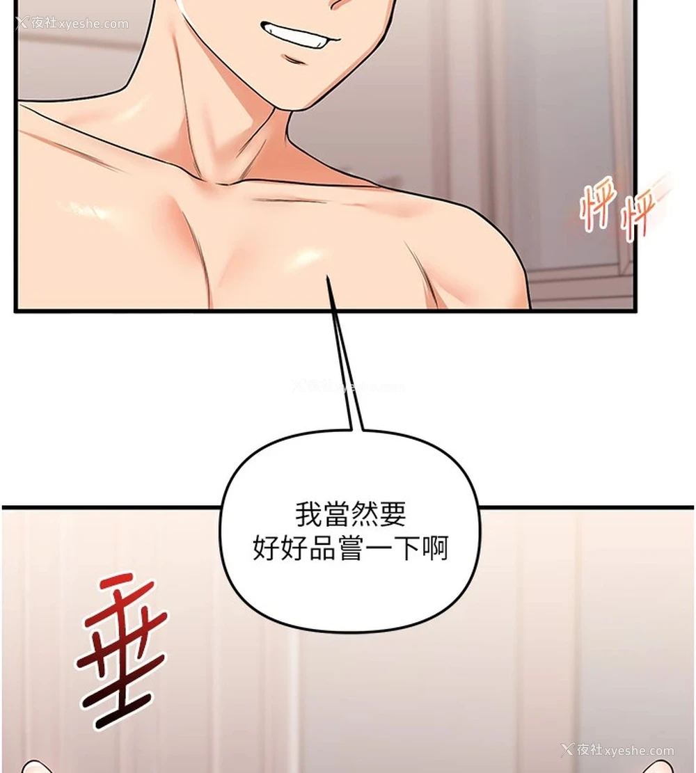 50P - 玩转学姐