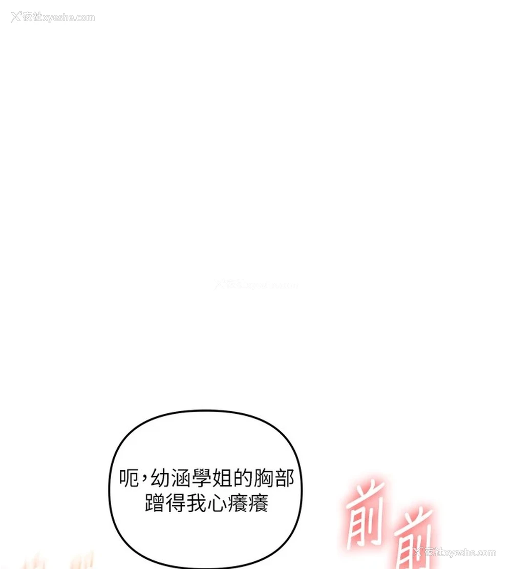 69P - 玩转学姐