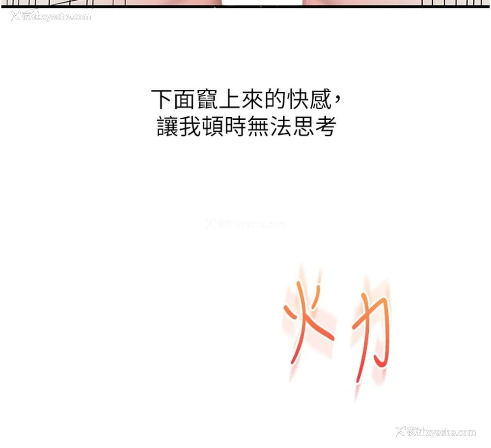 76P - 玩转学姐