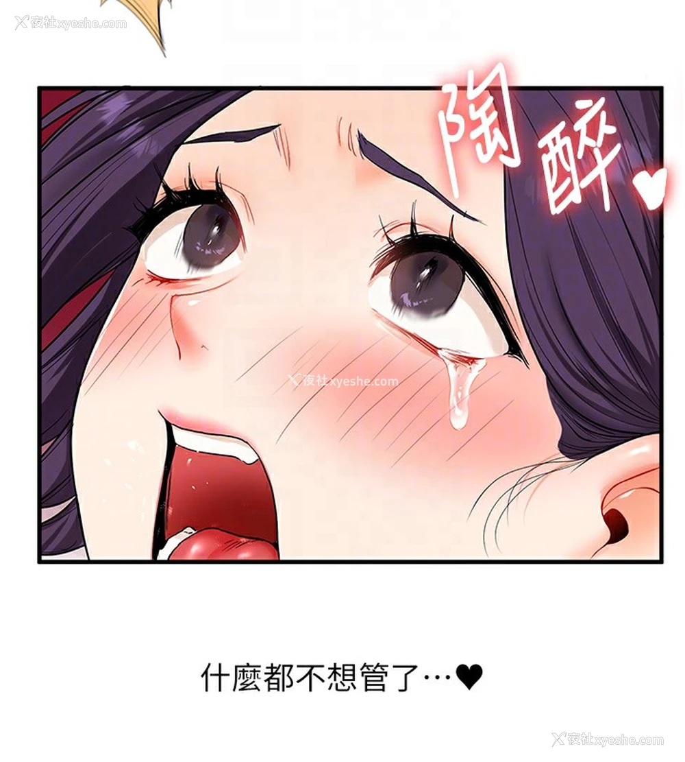 79P - 玩转学姐