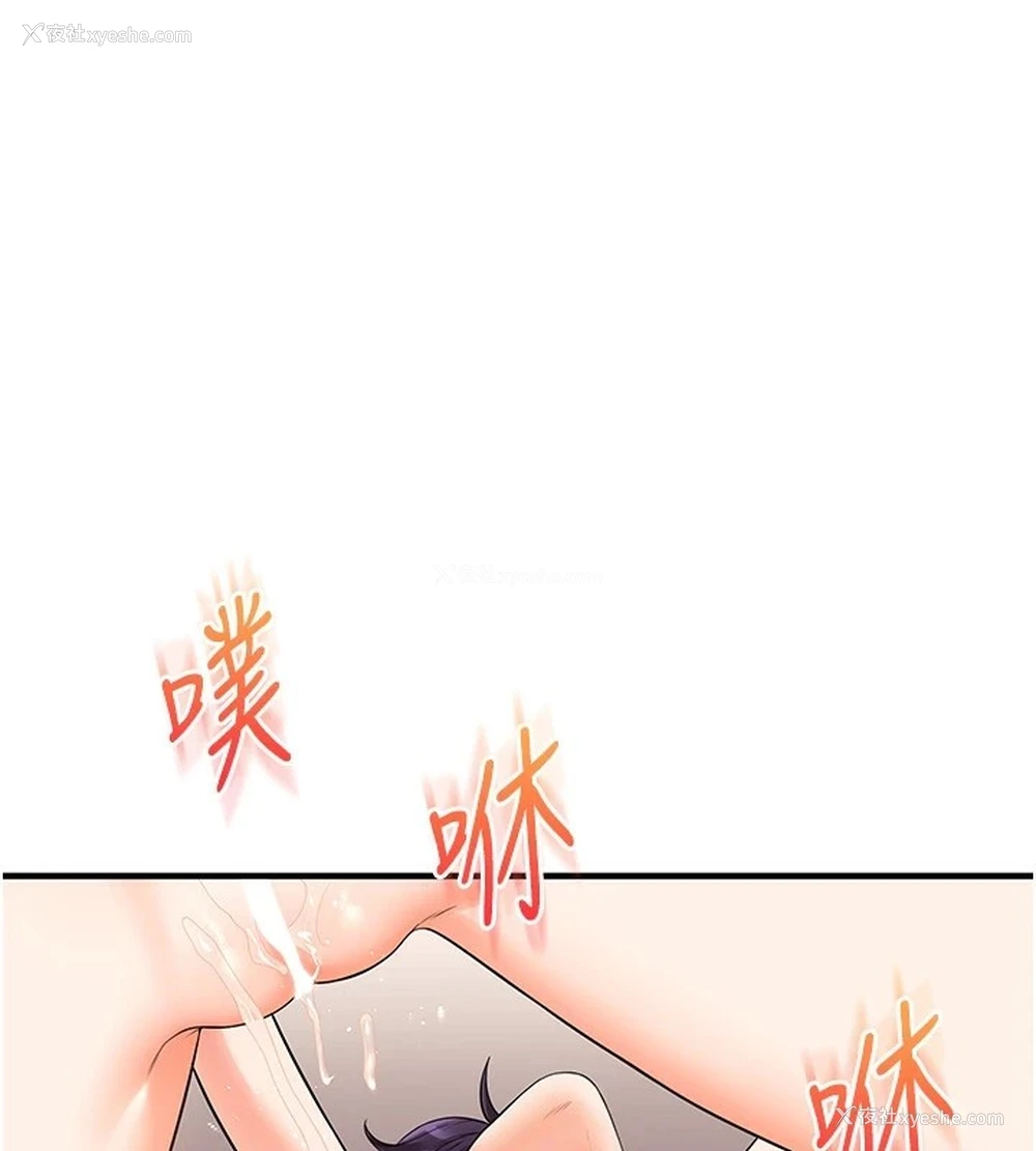 81P - 玩转学姐