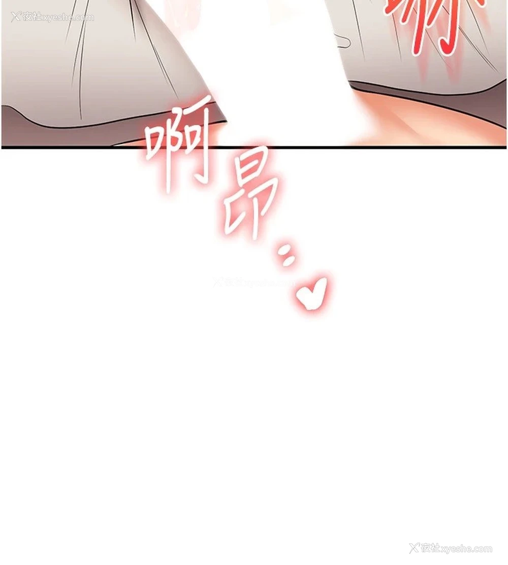 83P - 玩转学姐