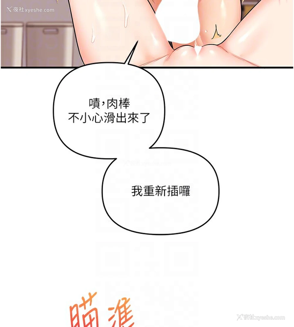 86P - 玩转学姐