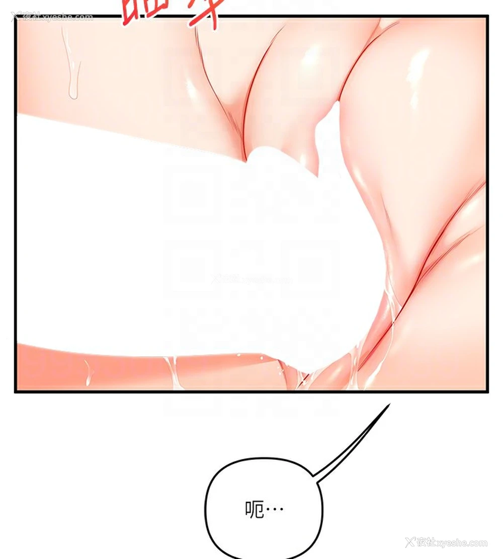 87P - 玩转学姐