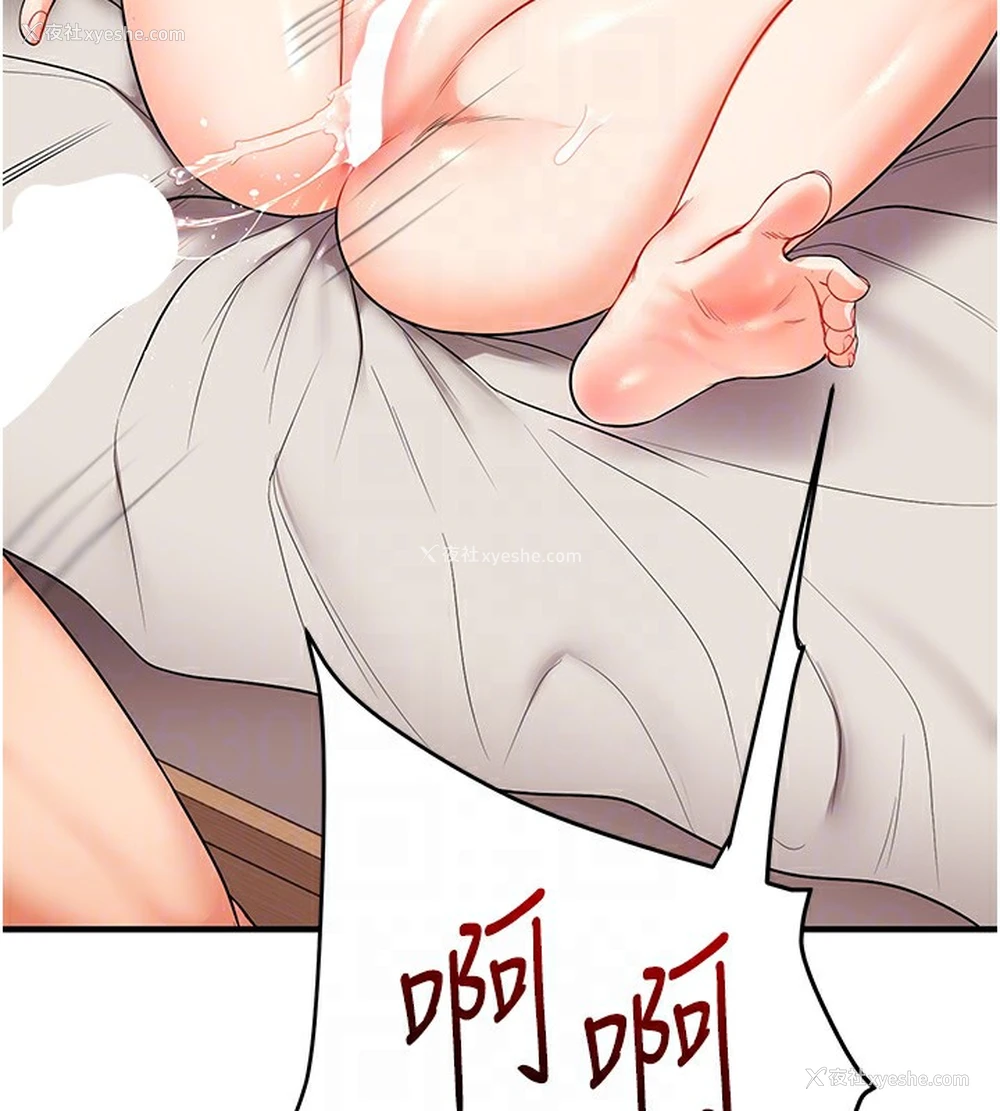 93P - 玩转学姐
