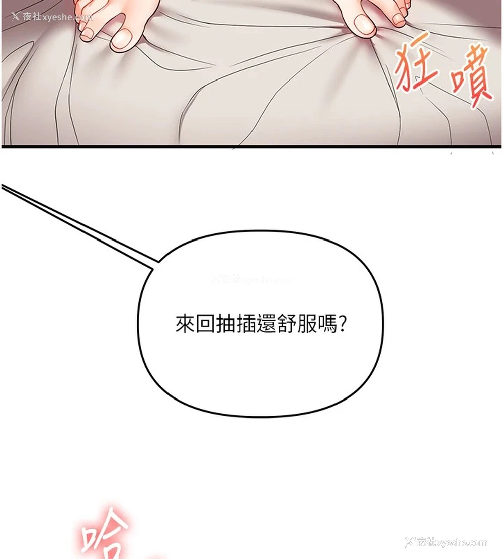 97P - 玩转学姐