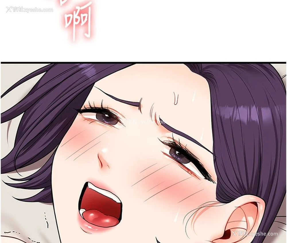 98P - 玩转学姐