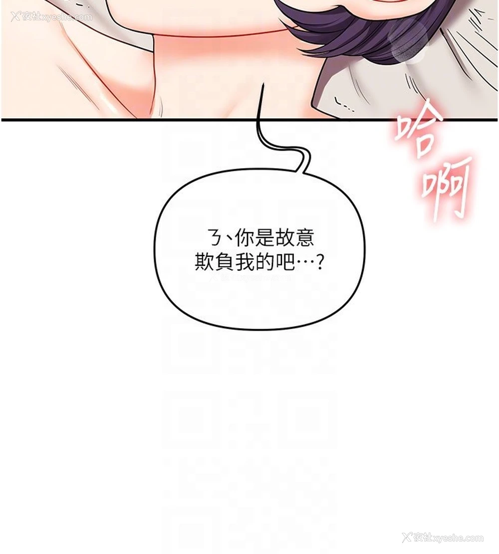 99P - 玩转学姐