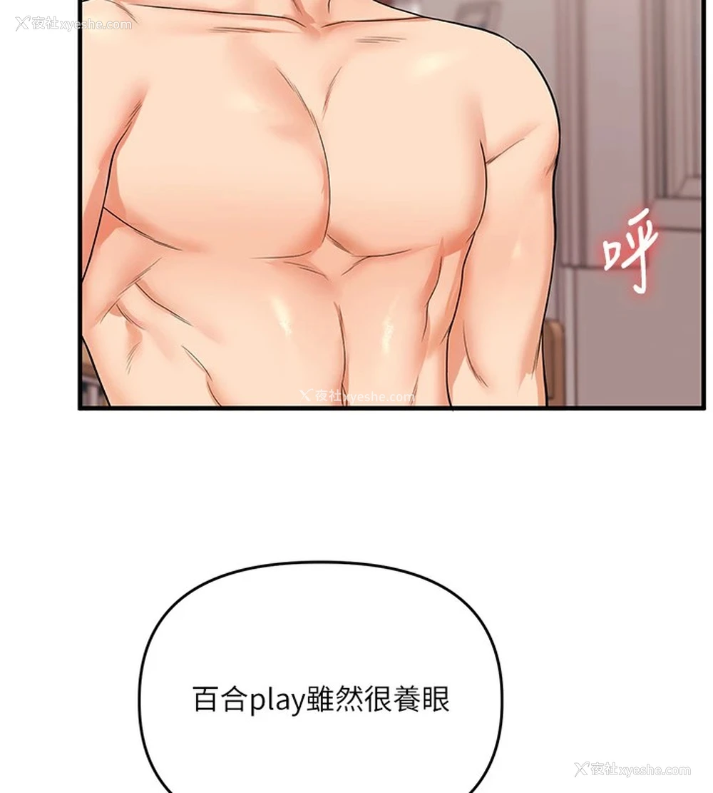 106P - 玩转学姐