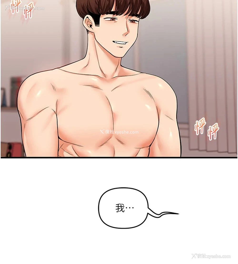 10P - 玩转学姐