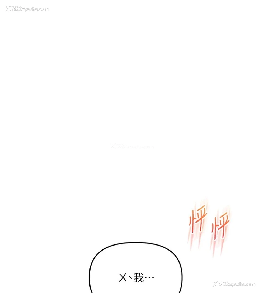 11P - 玩转学姐