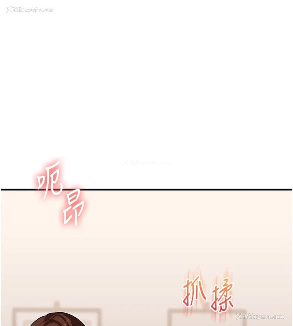 111P - 玩转学姐