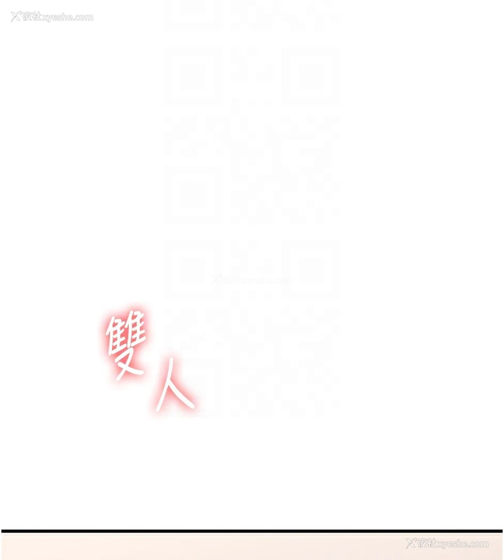 117P - 玩转学姐