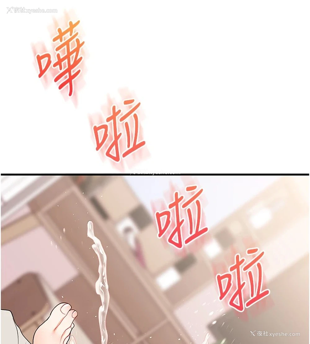 132P - 玩转学姐