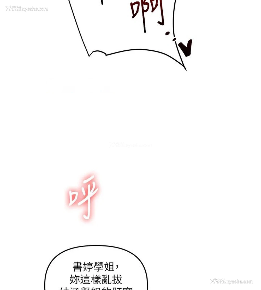 135P - 玩转学姐