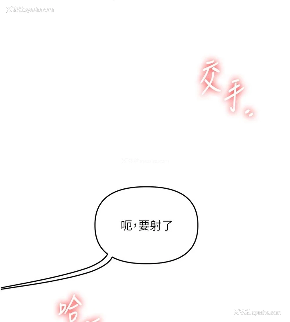 143P - 玩转学姐