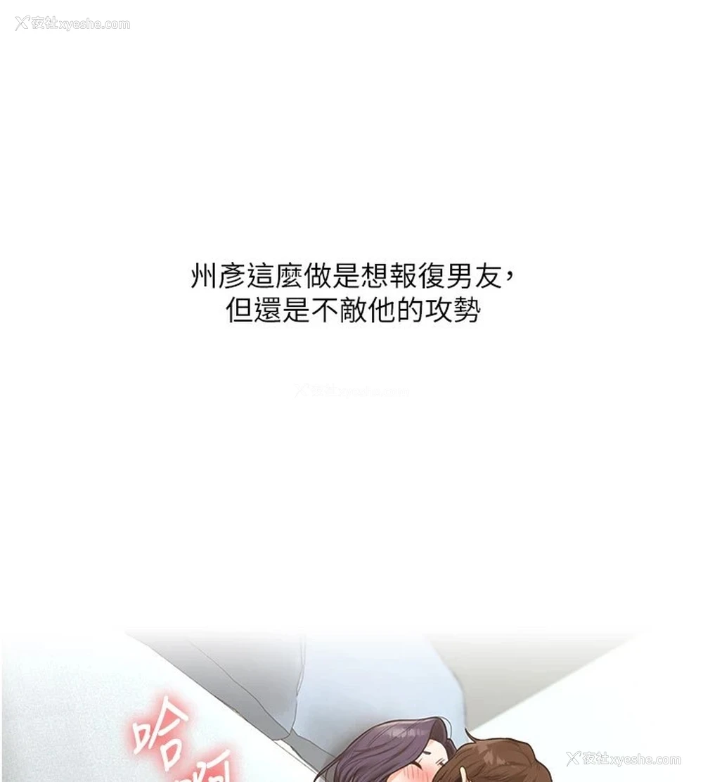 157P - 玩转学姐